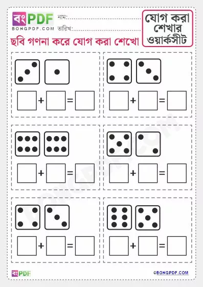 Free Printable Addition with Dice Bengali PDF Worksheet Download