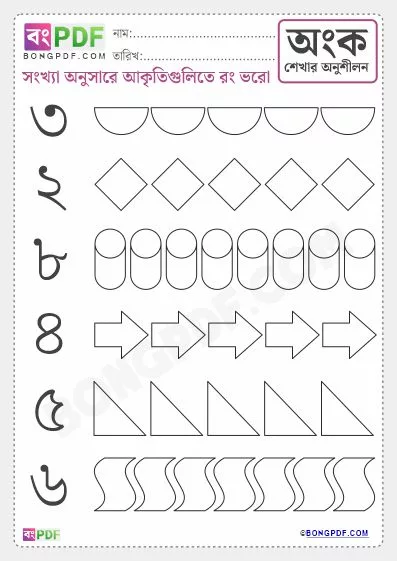 Bengali Numbers Learning Shape Color PDF Worksheet
