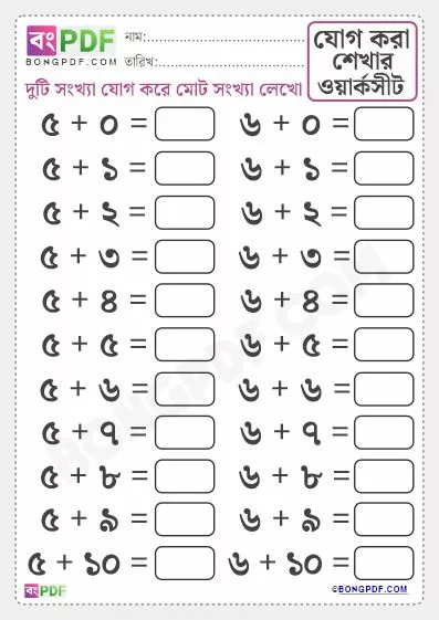 Easy Bengali Numbers Addition PDF Worksheet Download