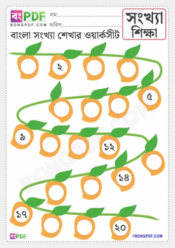 Write Missing Numbers Bengali Worksheets