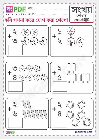 Free Picture Addition Bengali Numbers Worksheet Download