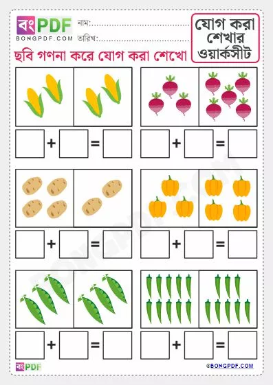 Free Pictures Counting Addition Bengali Worksheet PDF Download
