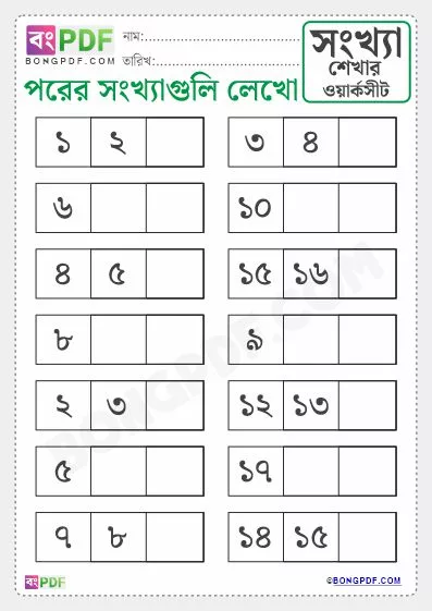Free Write After Numbers Bengali Worksheet Download