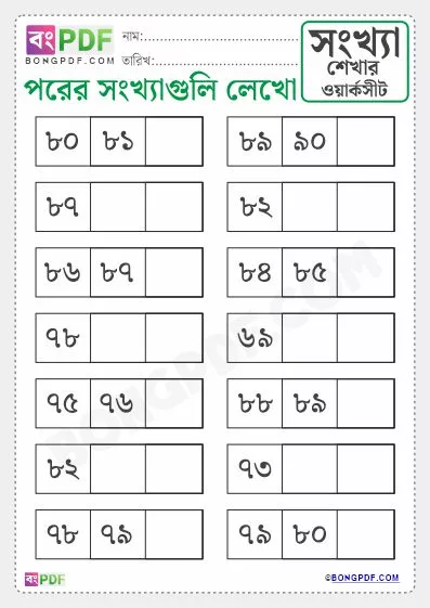 Free Write Missing After Numbers Bengali Worksheet PDF Download