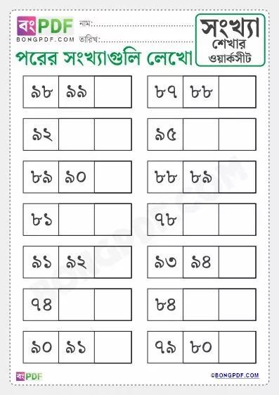Free Write Missing After Numbers Bengali PDF Worksheet Download