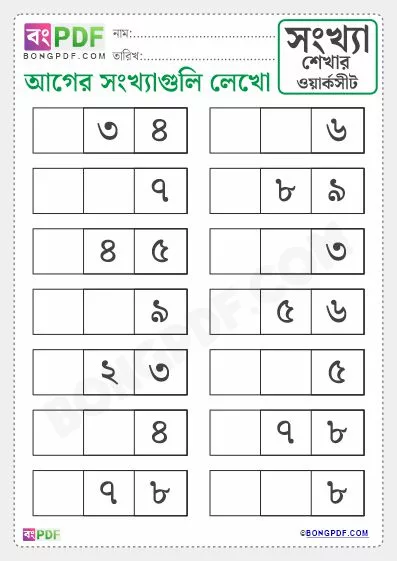Free Write Before Numbers Bengali Worksheet Download