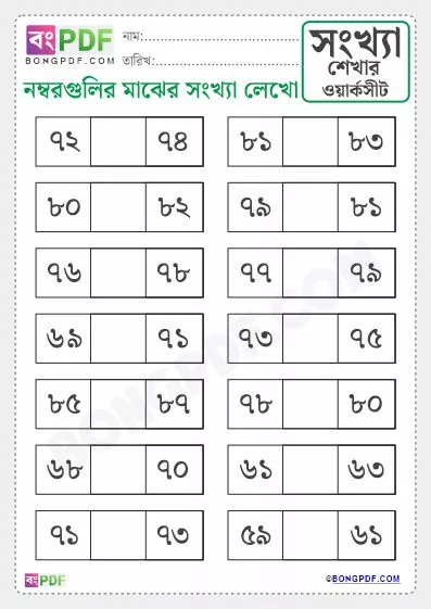 Free Write Missing Between Numbers Bengali Worksheet Download